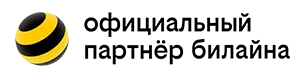 Билайн